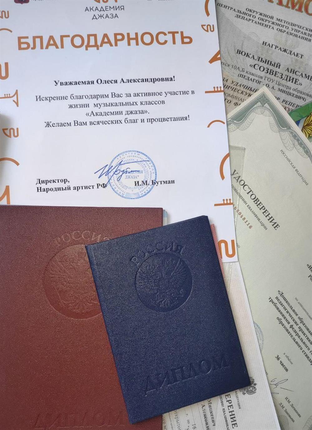 Благодарность