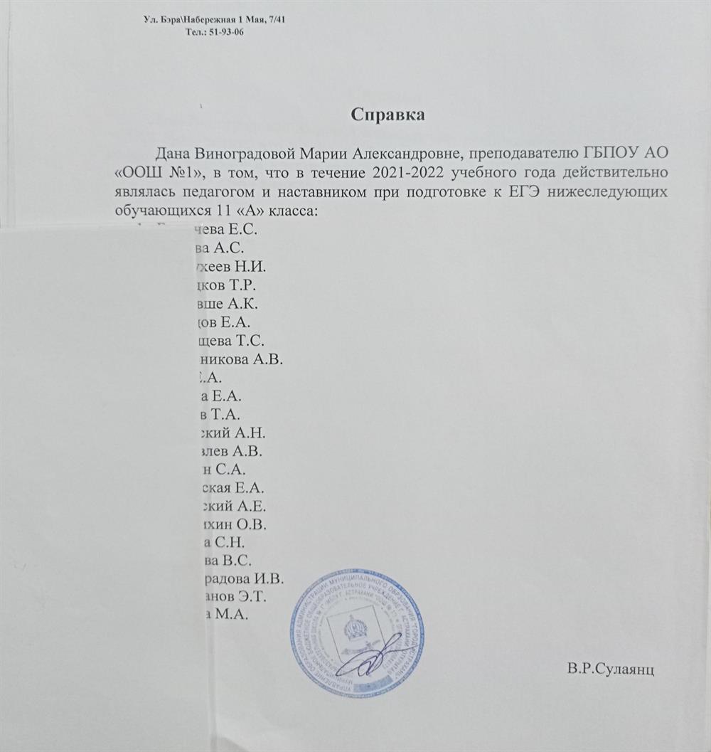 Справка
