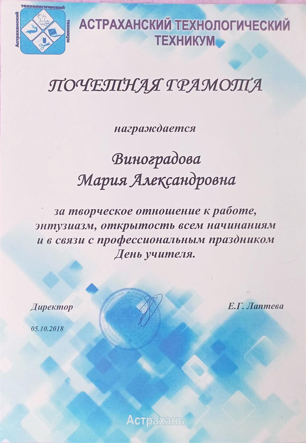 Грамота.