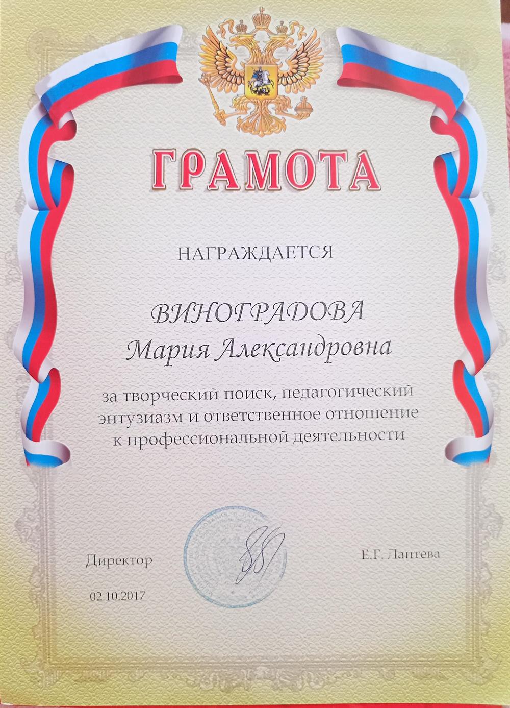 Грамота