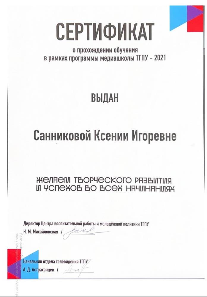 Сертификат 2023