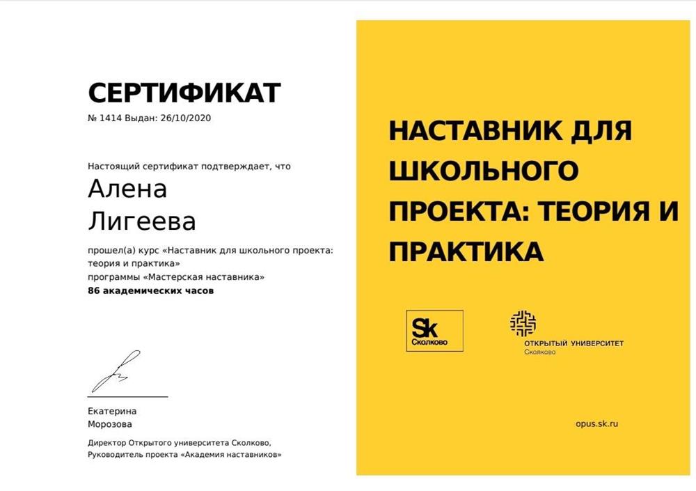 Сертификат 