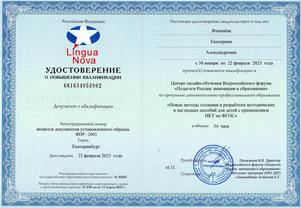 Новые методы создания и разработки методических и наглядных пособий для детей