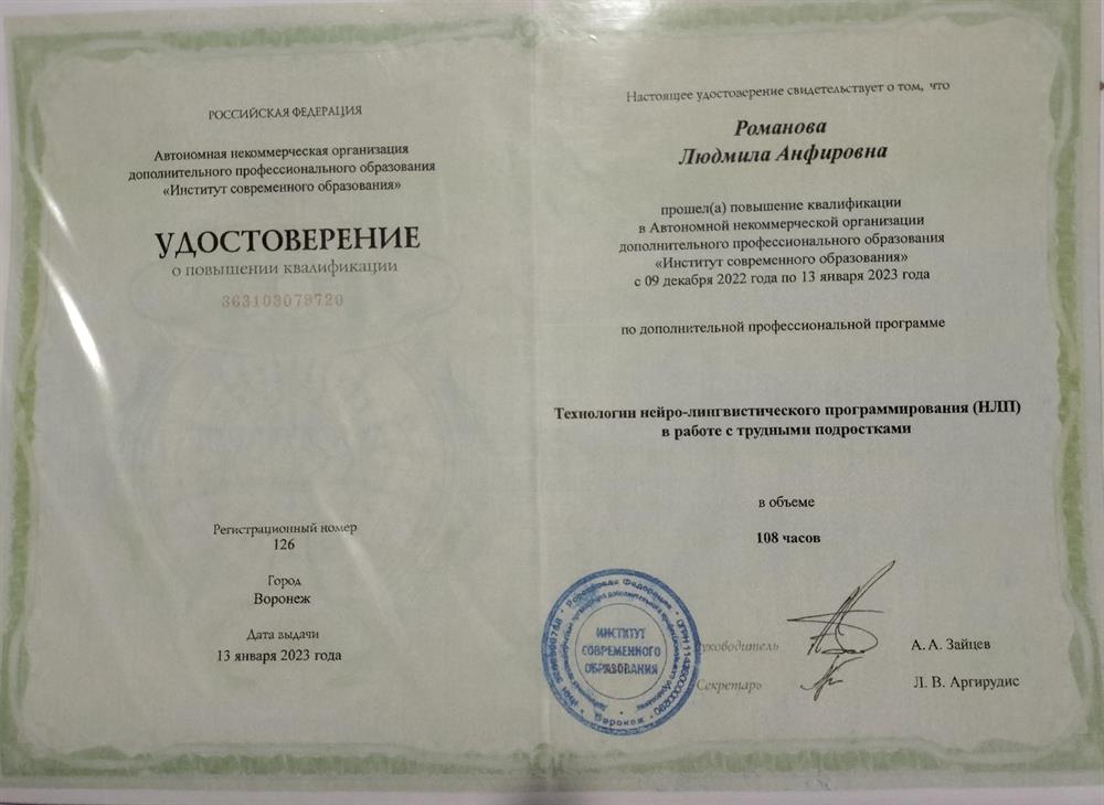 Технологии НЛП