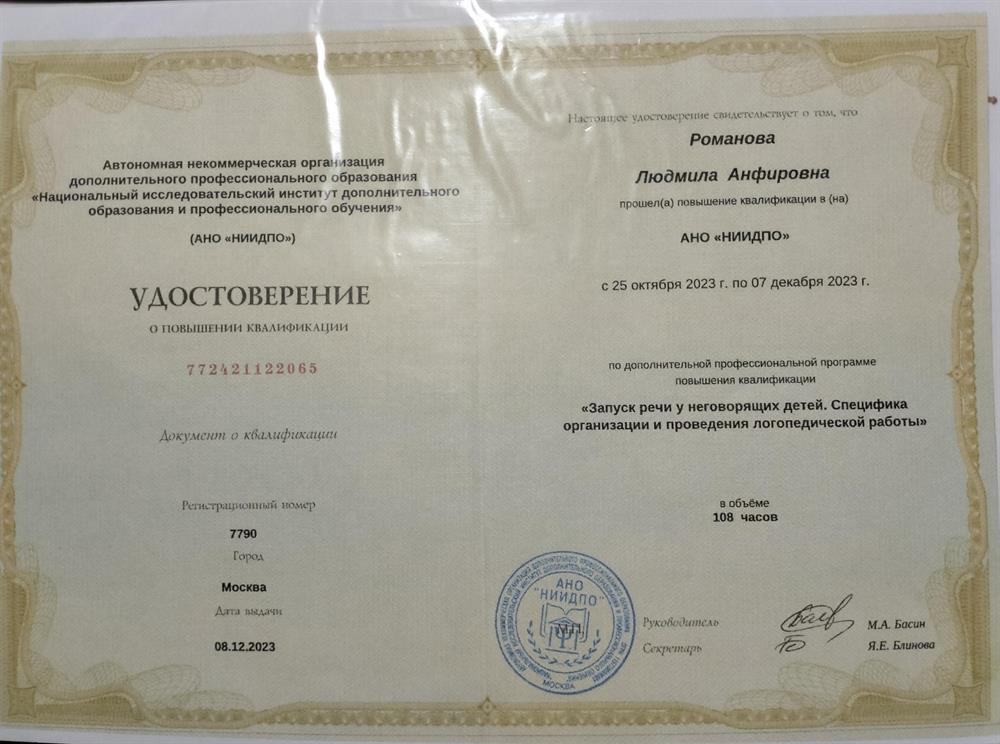 Запуск речи у неговорящих детей