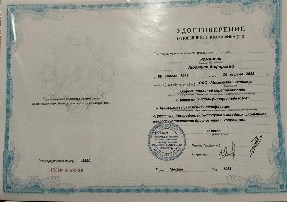 Дислексия, дисграфия, дискалькулия