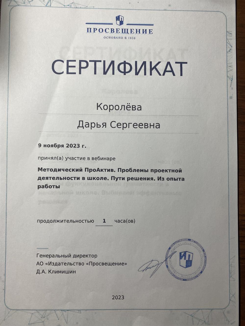 Методический ПроАктив