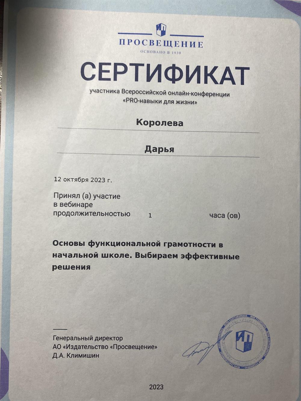Функциональная грамотность. Эффективные решения