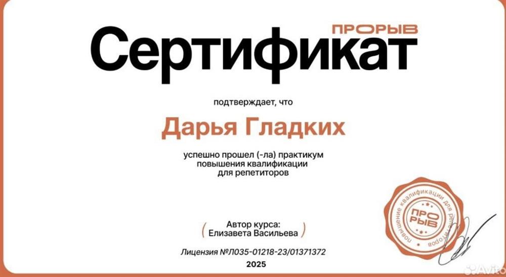 Сертификат. Курс повышения квалификации