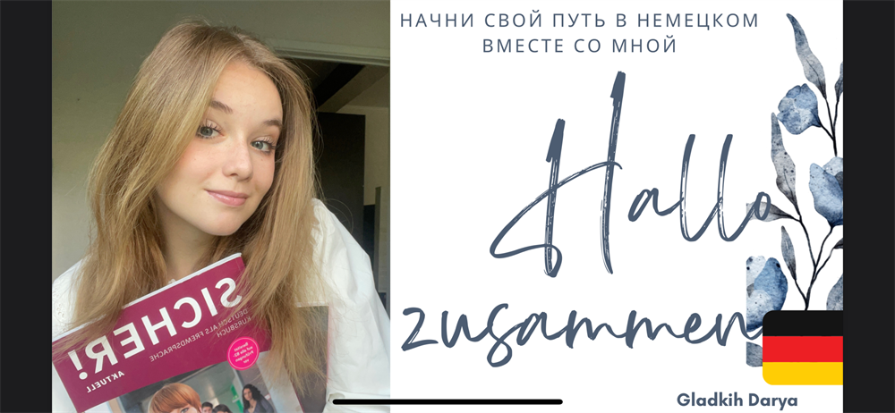 О себе