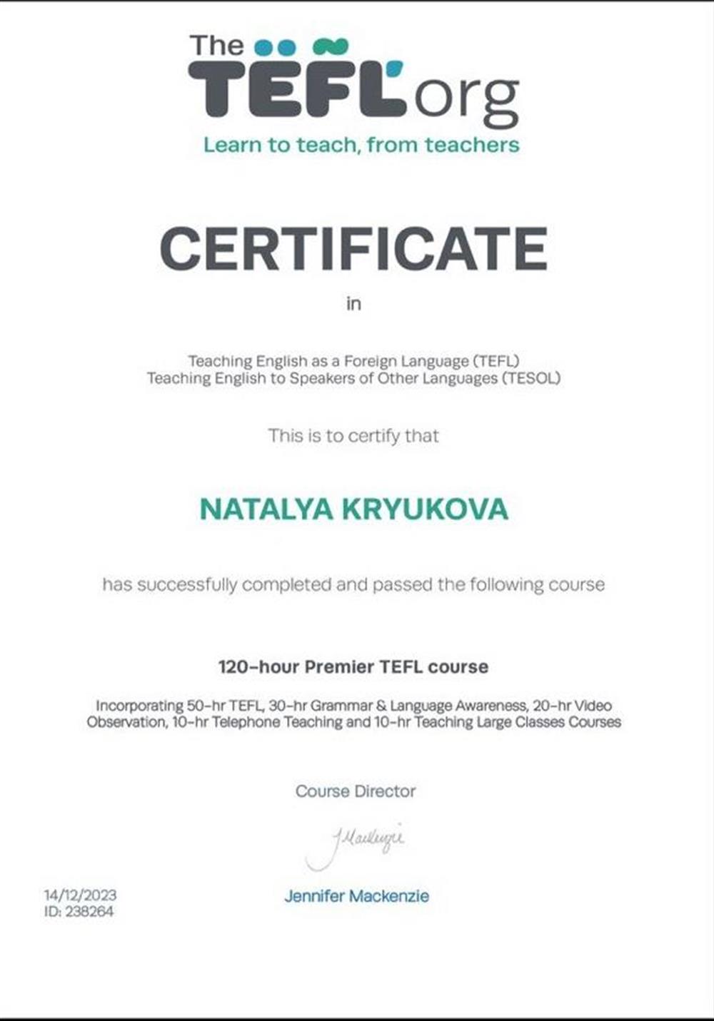 Сertificate 