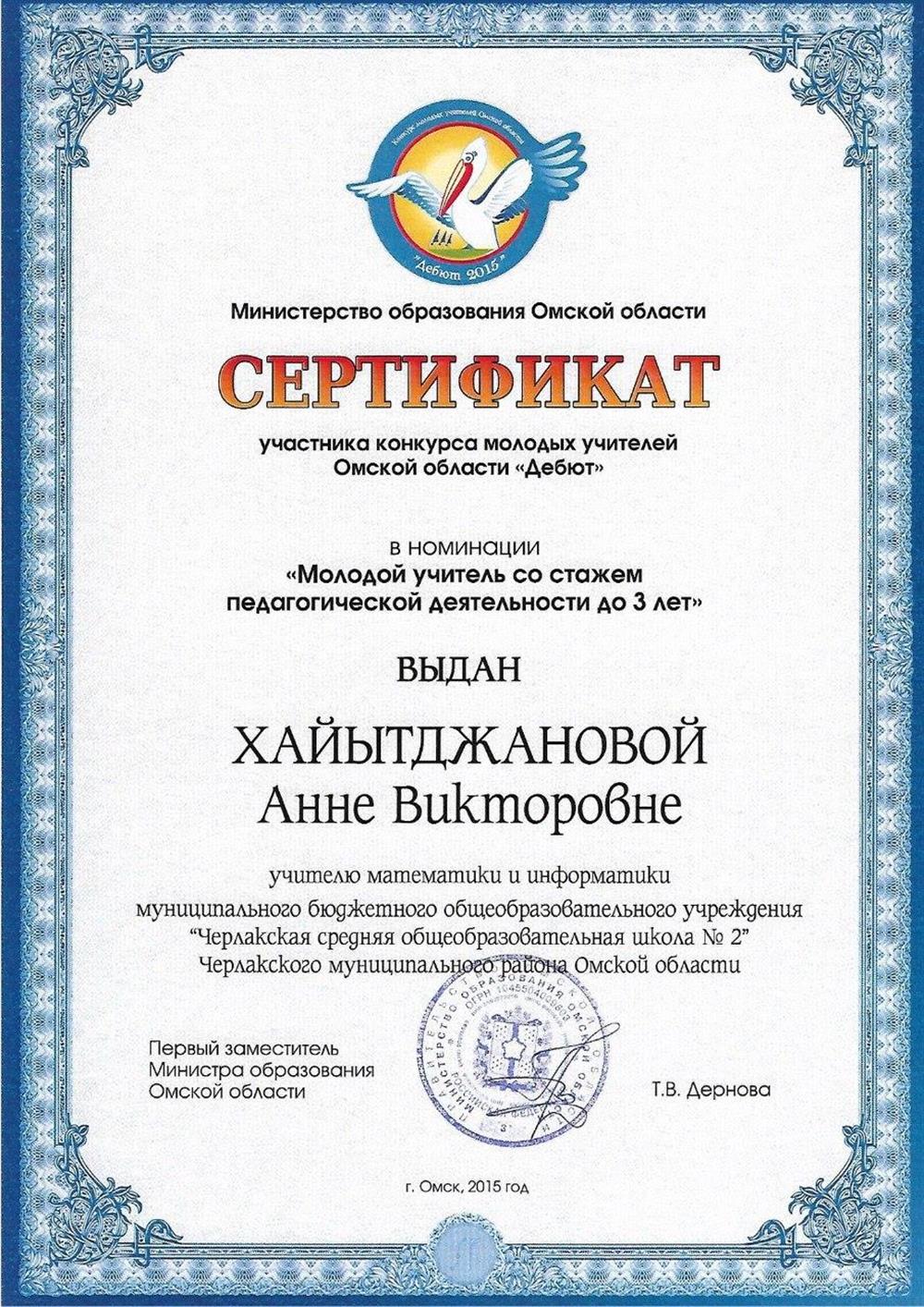 Профессиональный конкурс