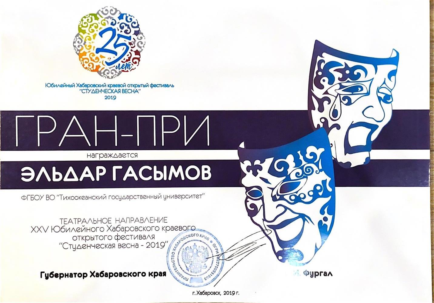 Гран-при