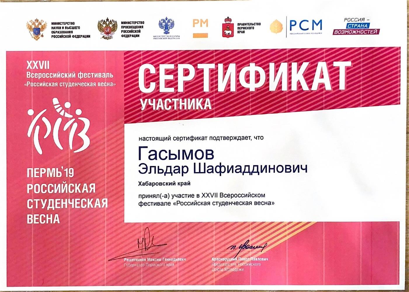 Сертификат