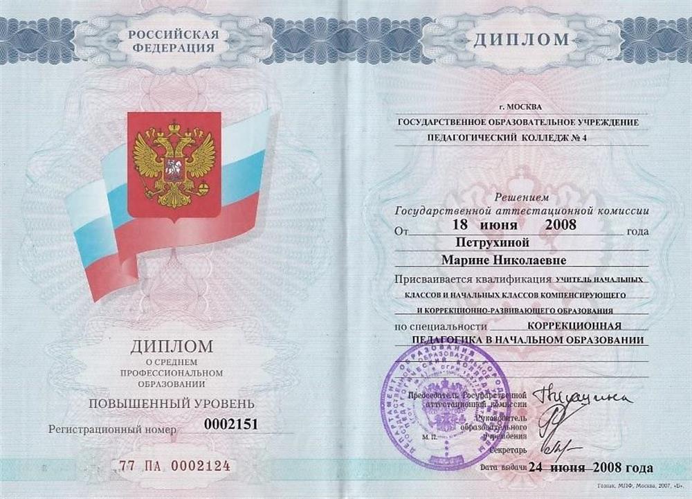 Коррекционной педагогике в начальном образовании