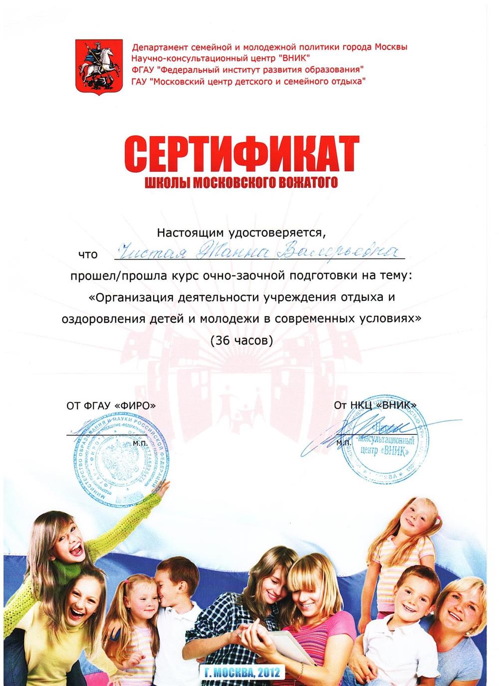 Сертификат