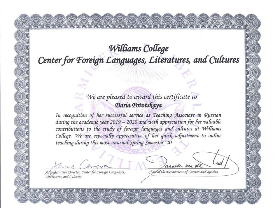 Williams College, Рекомендательное письмо 