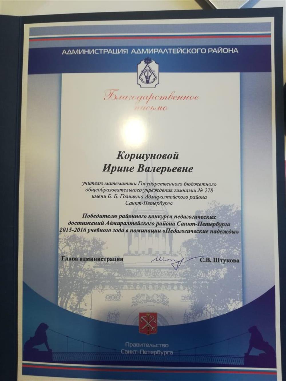 Участие в конкурсе 