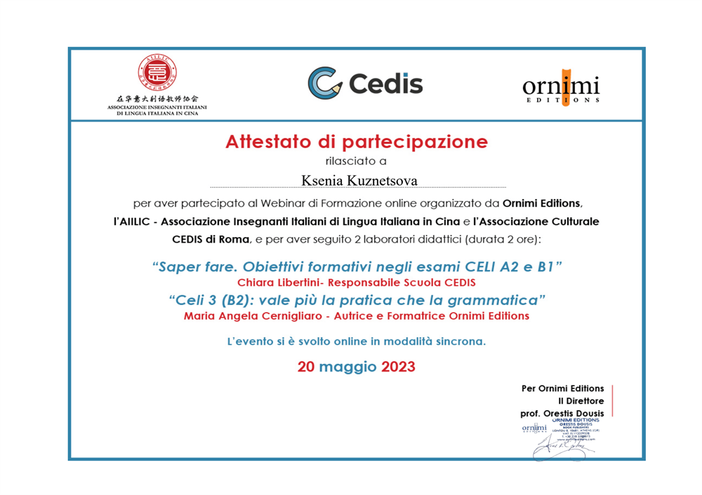Cеминар для педагогов от  I’AIIUC - Associazione Insegnanti Italiani di Lingua Italiana in Cina e I’Associazione Culturale CEDIS di Roma май 2023
