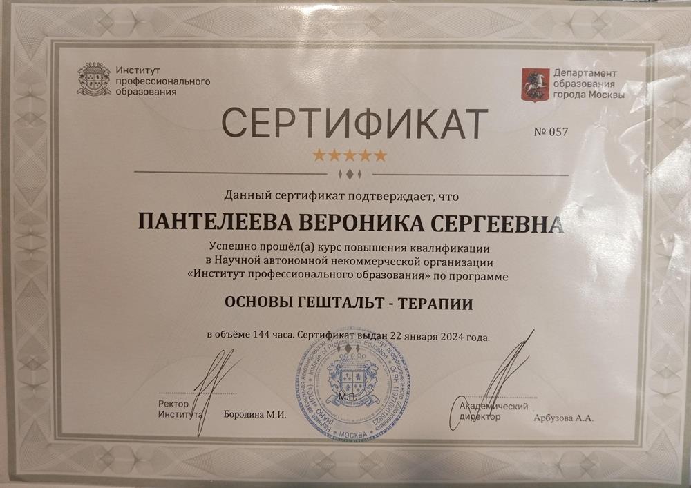 Основы гештальт-терапии