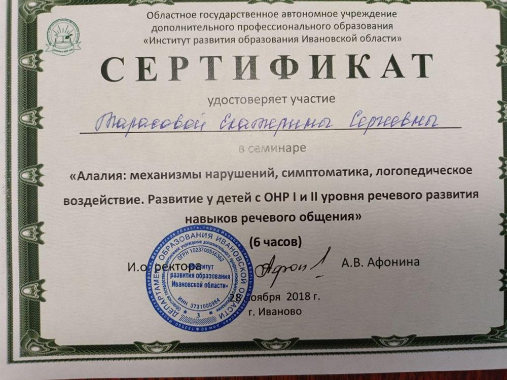 Алалия