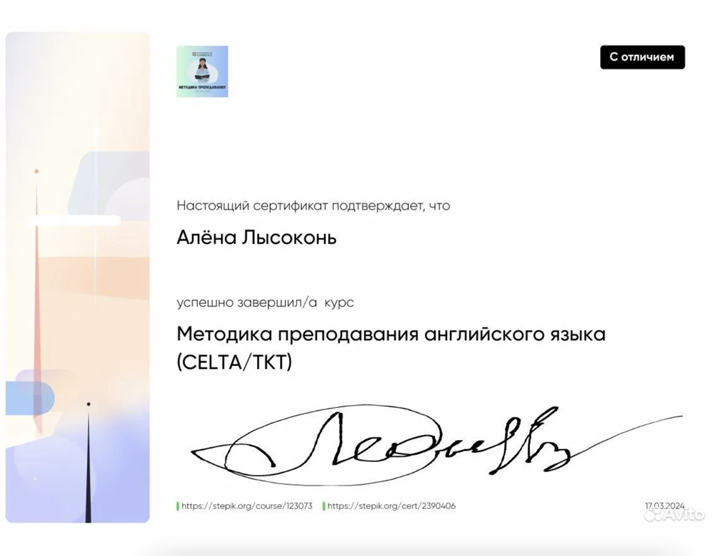 Сертификат. Методика преподавания английского языка (CELTA/TKT)