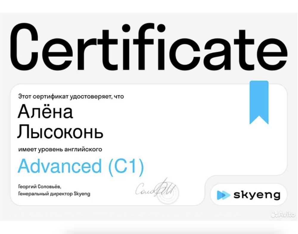 Certificate - Advanced (C1)