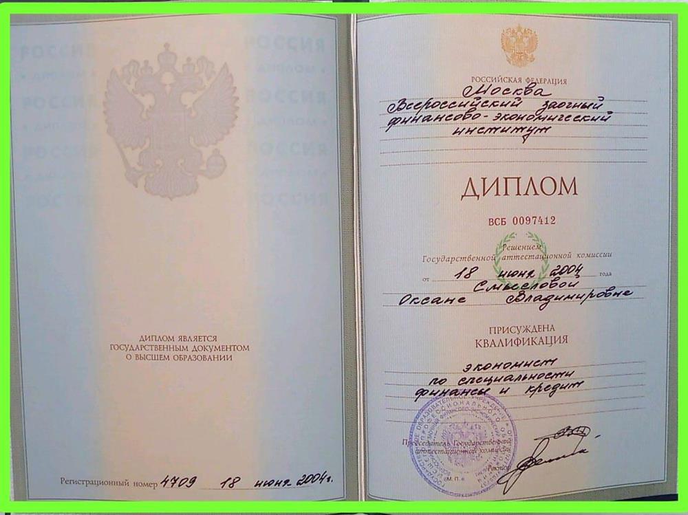 Высшее экономическое