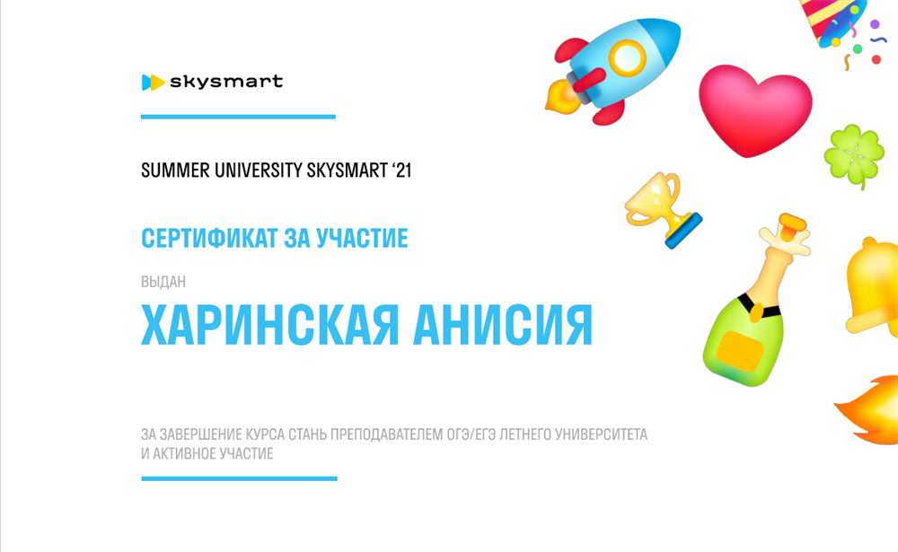 Сертификат за прохождение курса ОГЭ/ЕГЭ