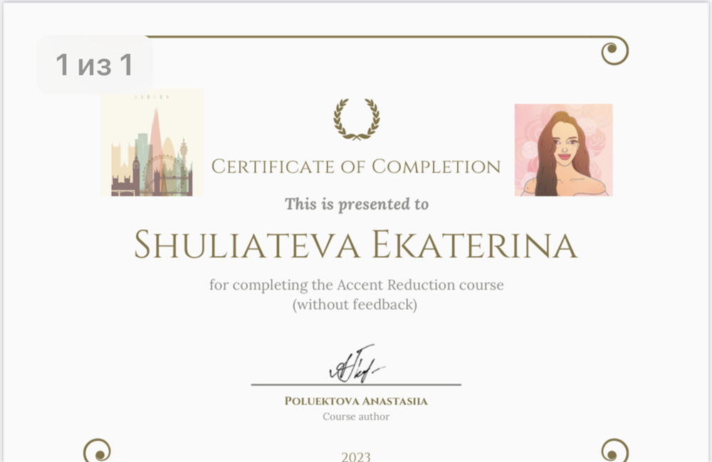 Accent Reduction Training 