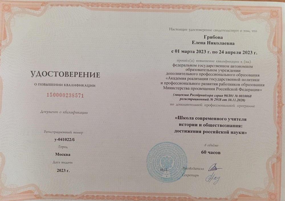 Удостоверение