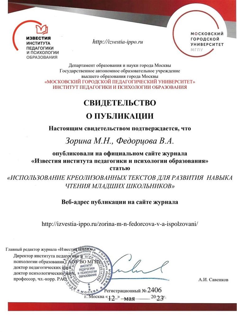 Документ о публикации статьи 