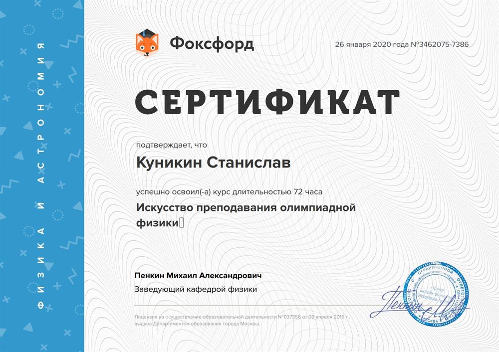 Олимпиадная физика