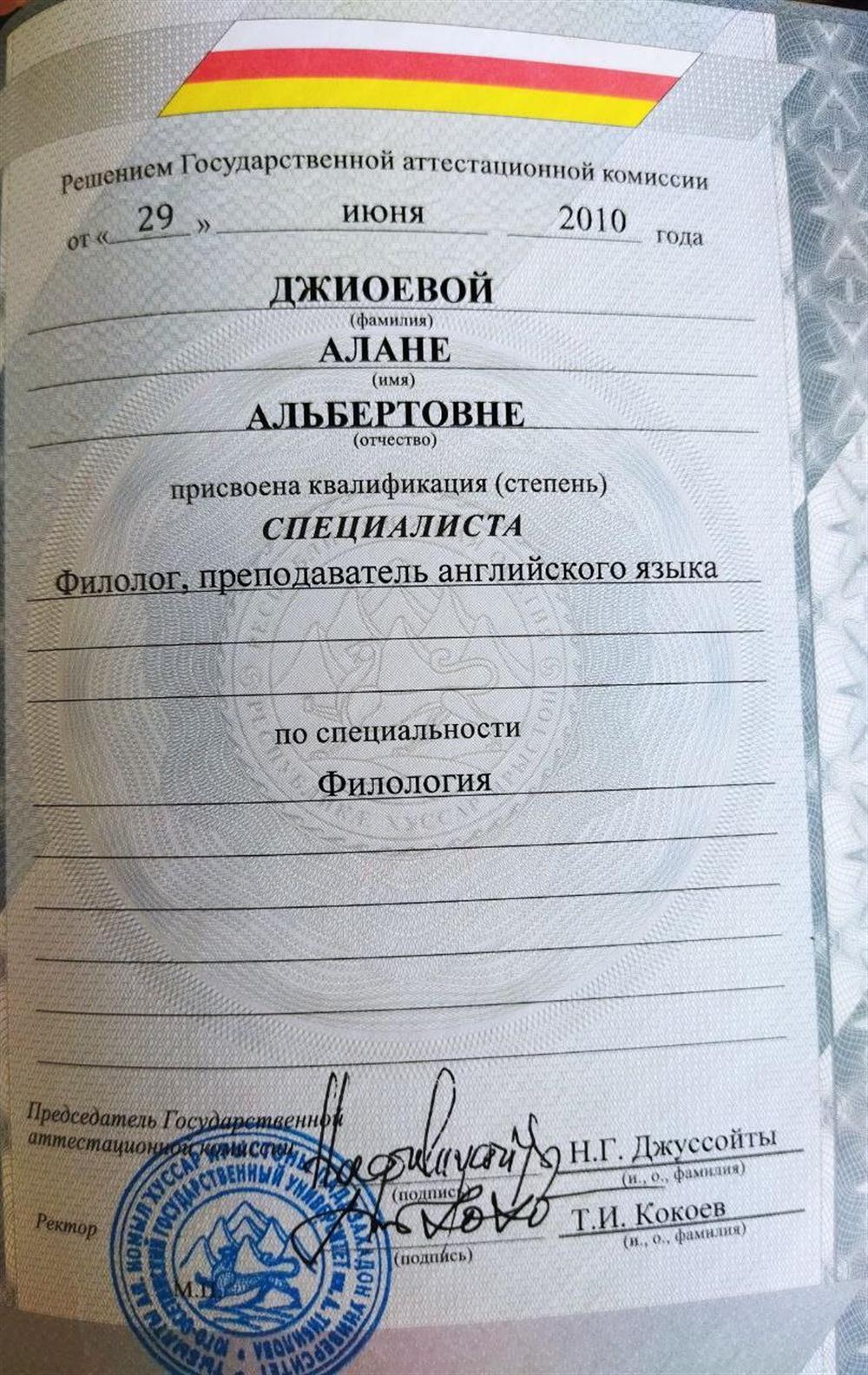 Диплом об окончании ВУЗа