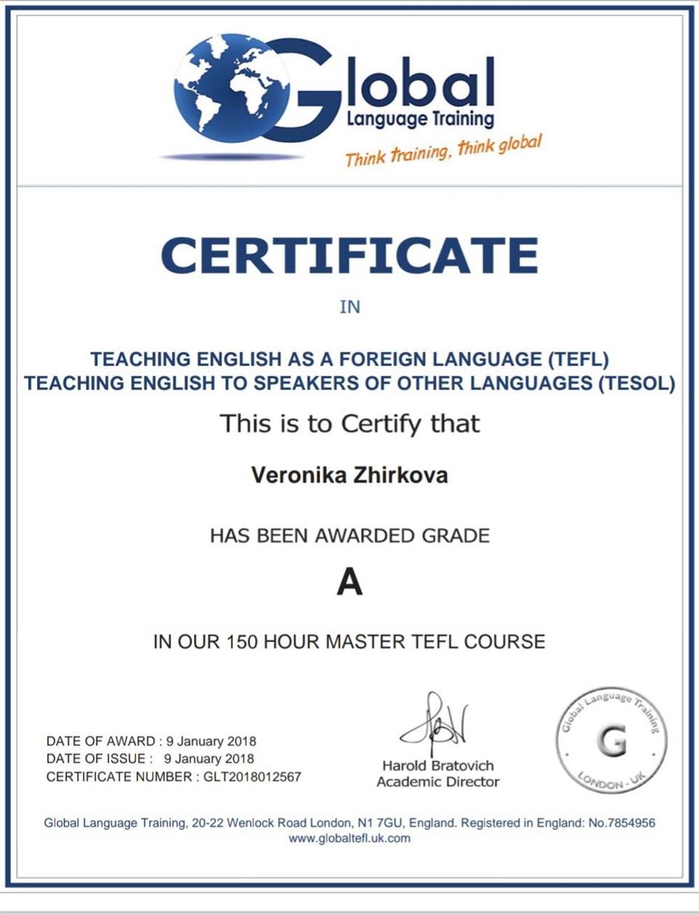 TEFL/TESOL 
Сертификат преподавателя уровня А. 