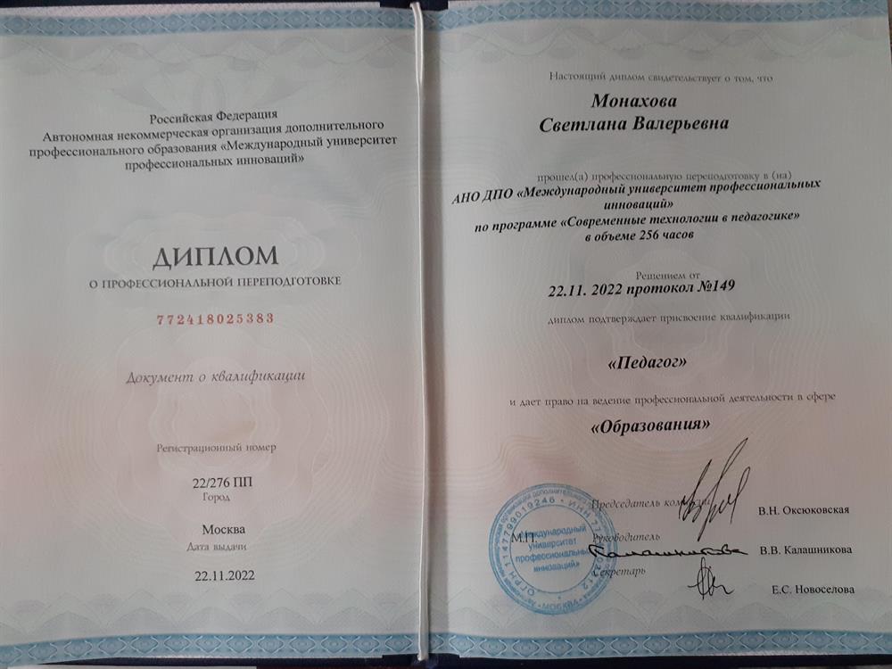 Диплом