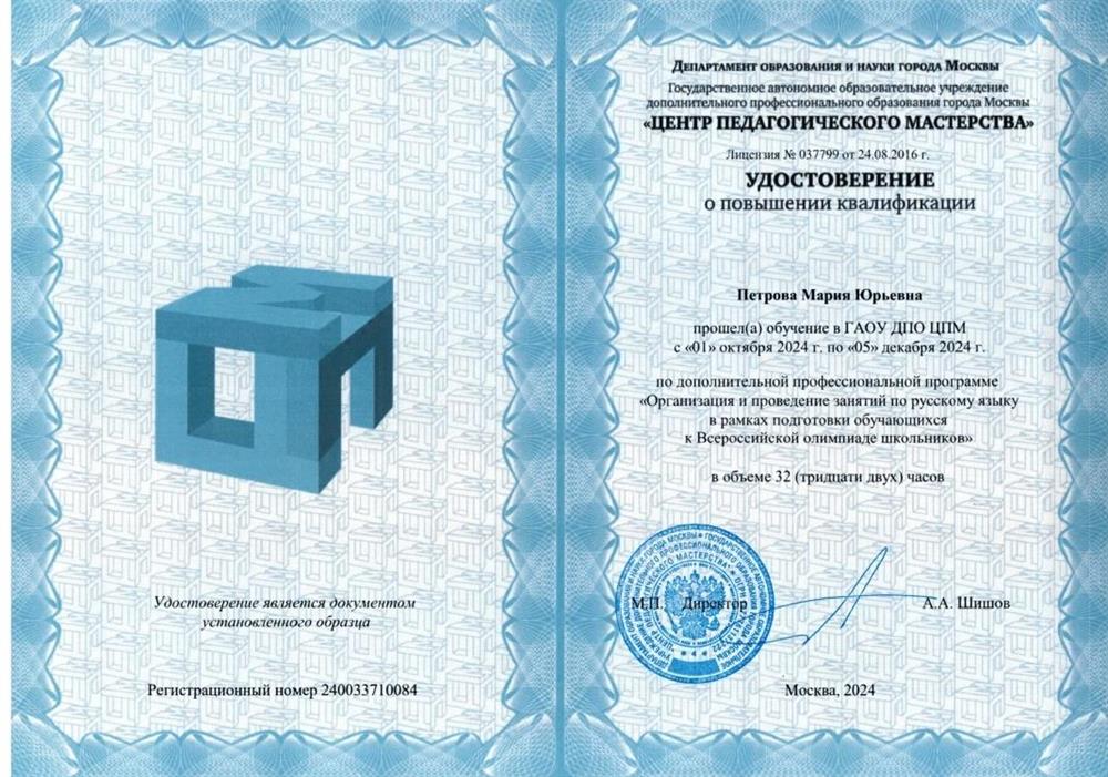 Удостоверение