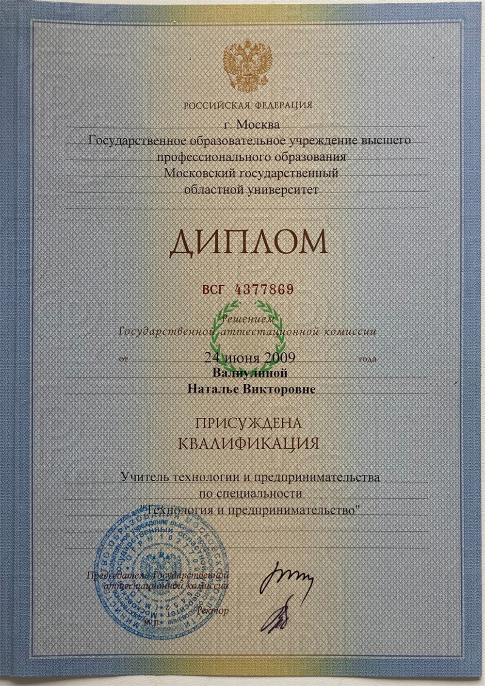 МГОУ им.Крупской 