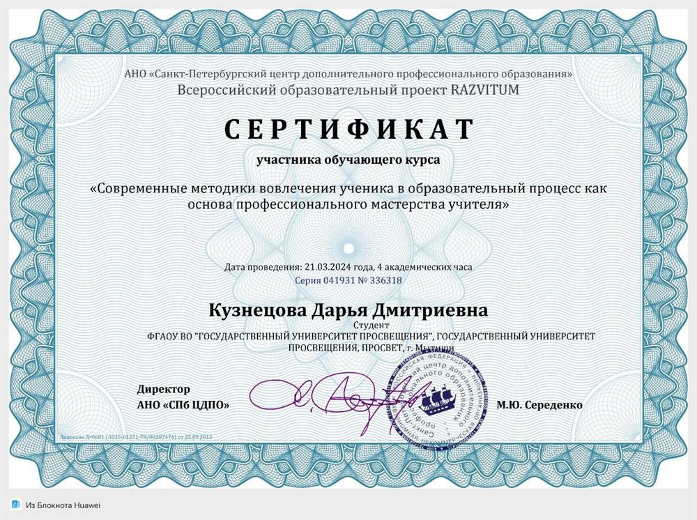 Сертификат