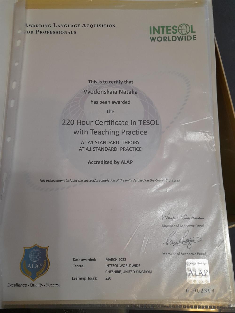 Сертификат TESOL 220