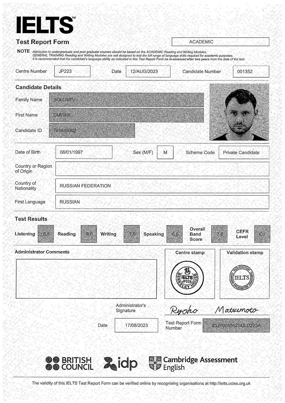 Сертификат IELTS 7.0