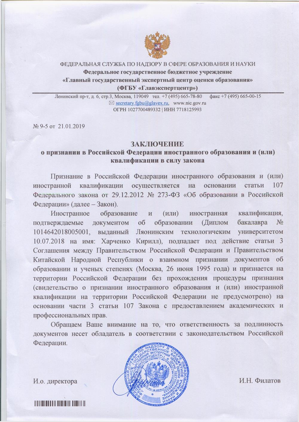 Заключение