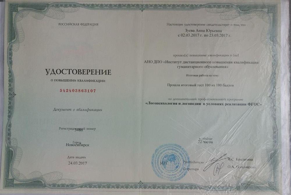 Повышение квалификации