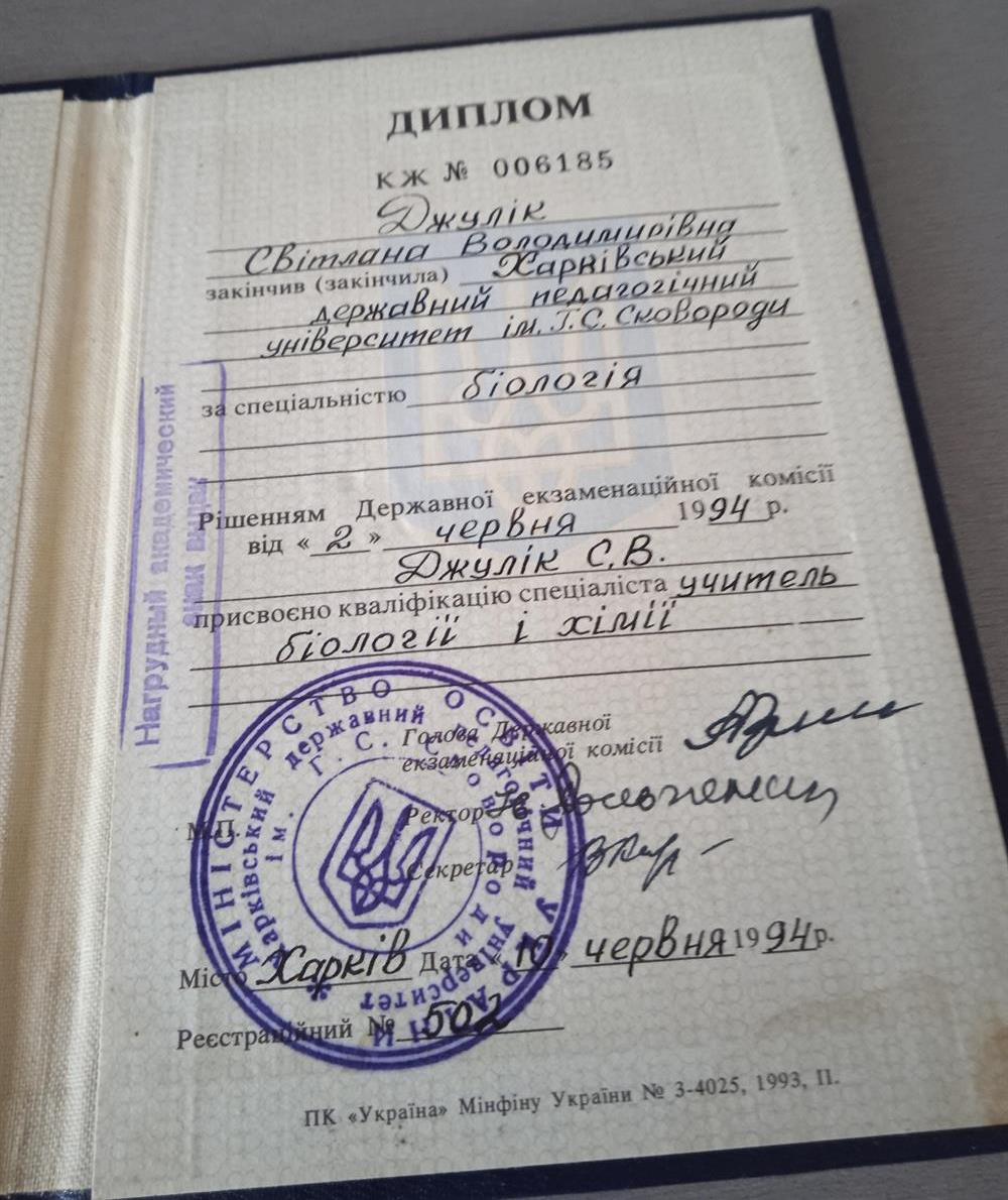 Диплом специалиста 