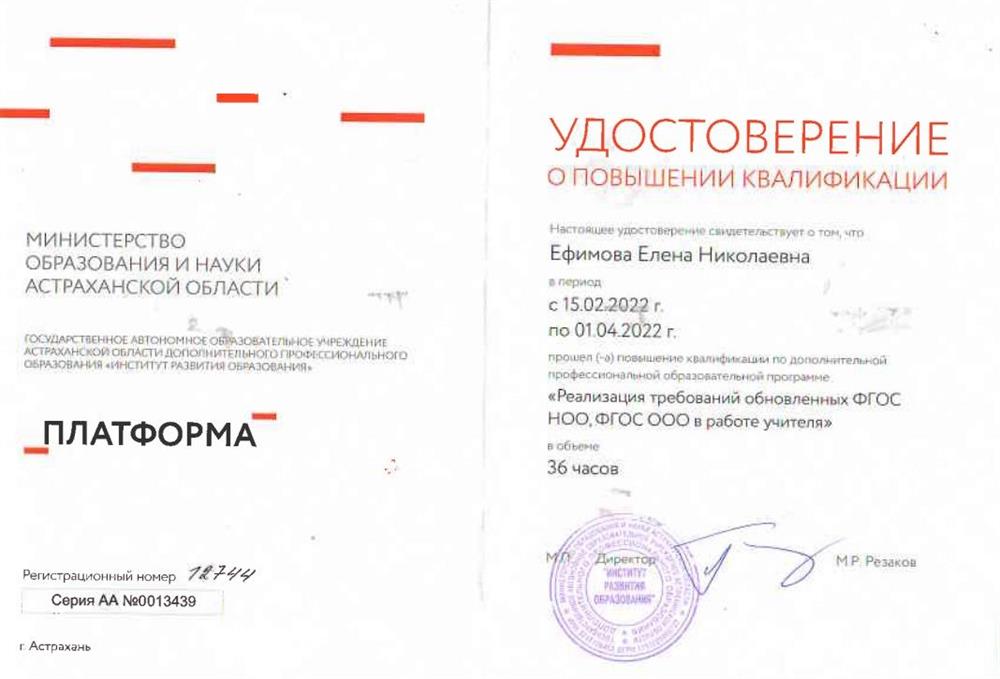 Удостоверение о повышении квалификации