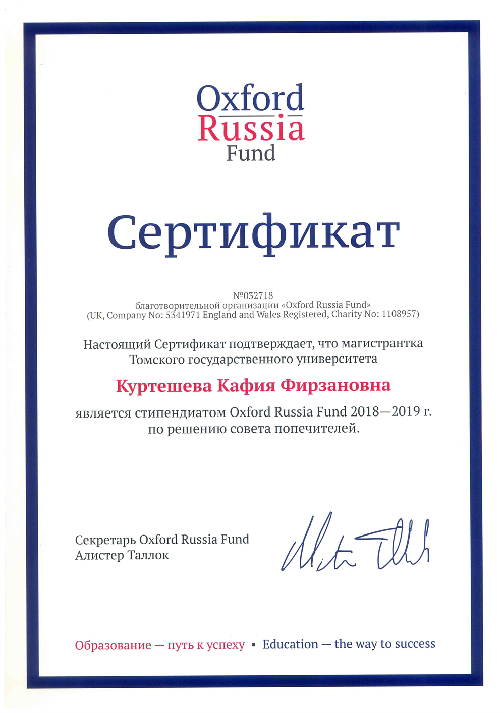Неоднократный победитель Оксфордской стипендии 