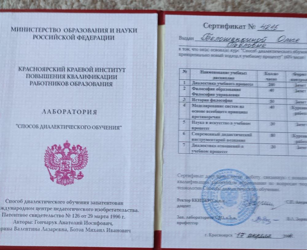 Сертификат