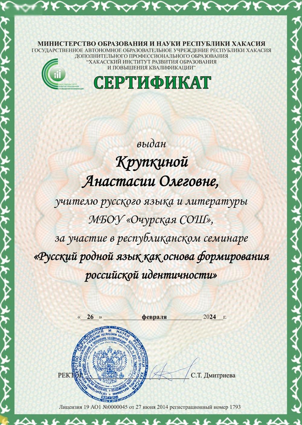 Сертификат