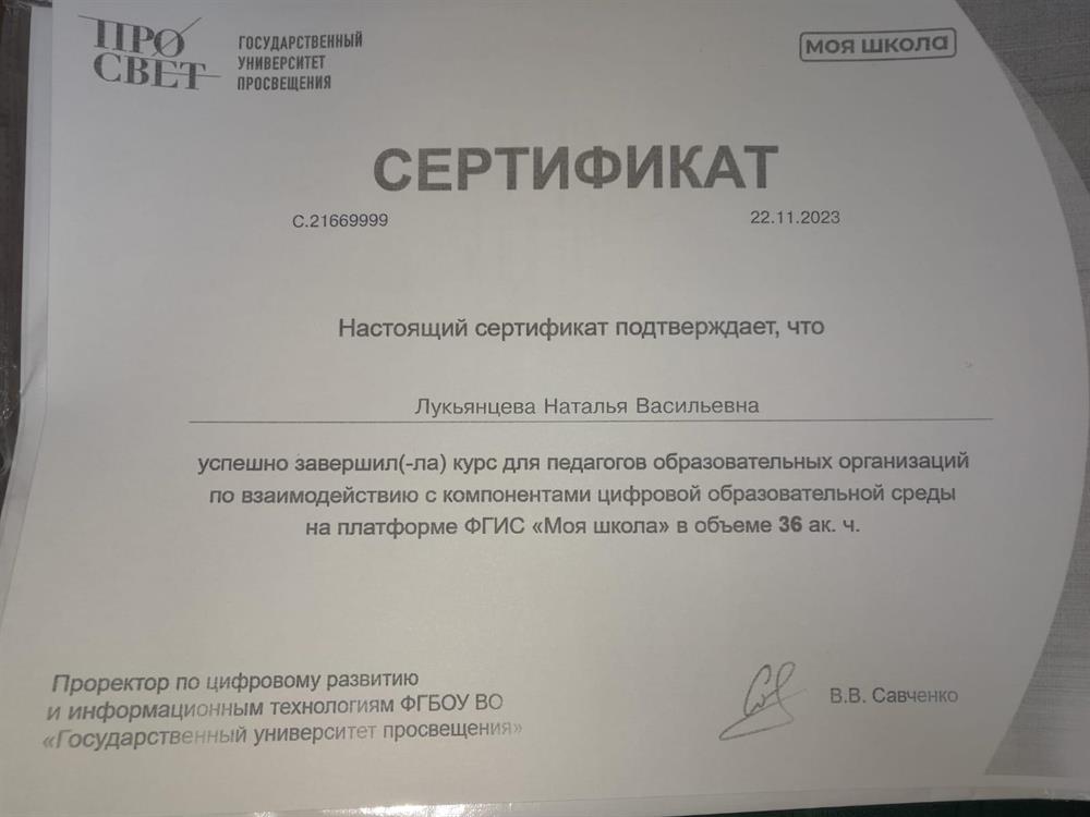 Сертификат