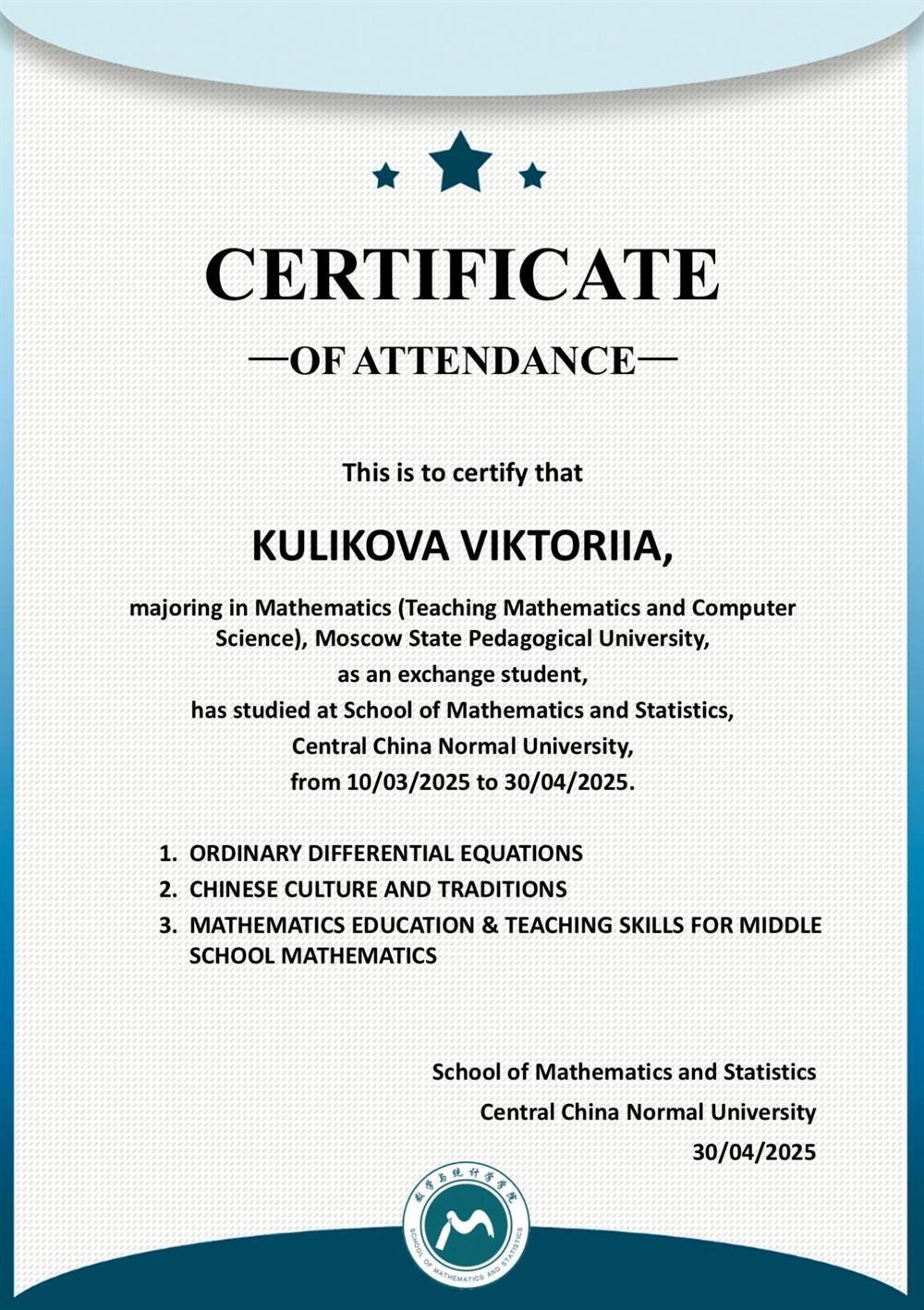 Сертификат из китайского университета 